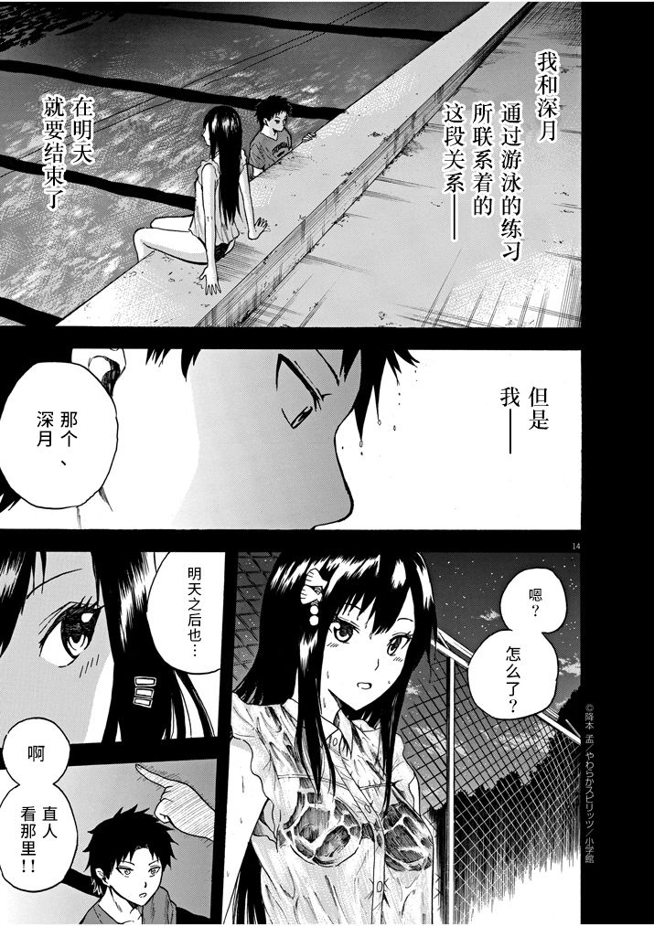 八月的幽灵韩漫全集-第07话无删减无遮挡章节图片 