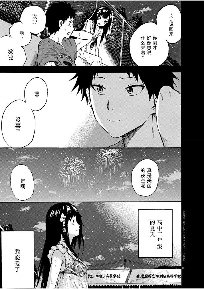 八月的幽灵韩漫全集-第07话无删减无遮挡章节图片 