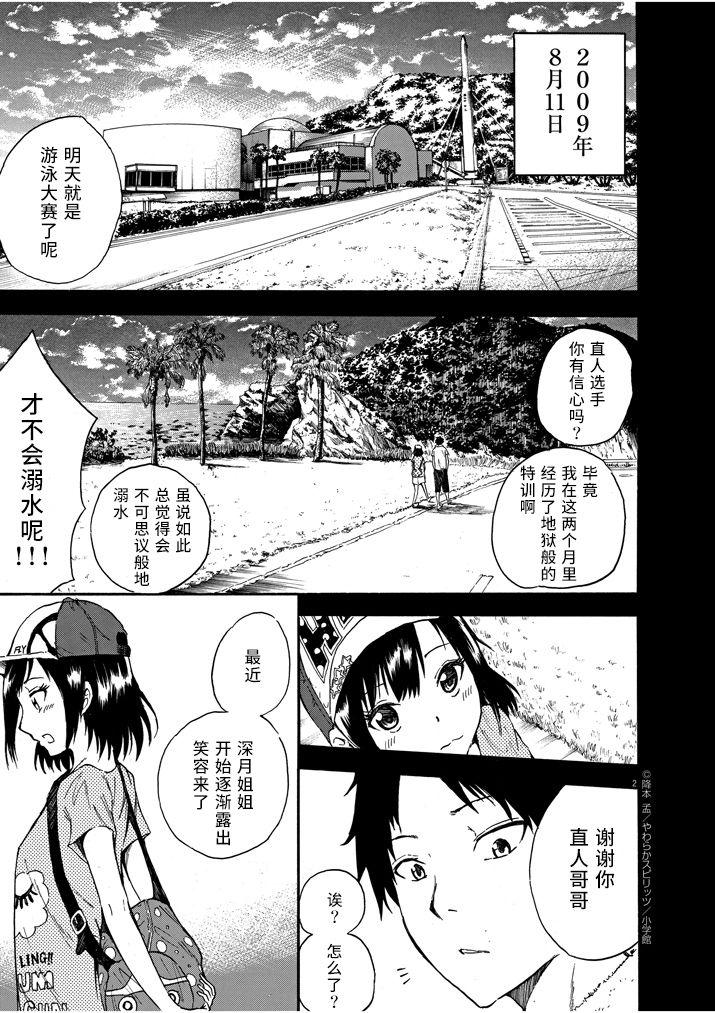 八月的幽灵韩漫全集-第07话无删减无遮挡章节图片 