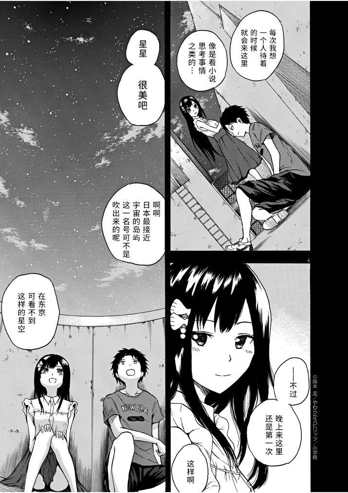 八月的幽灵韩漫全集-第07话无删减无遮挡章节图片 