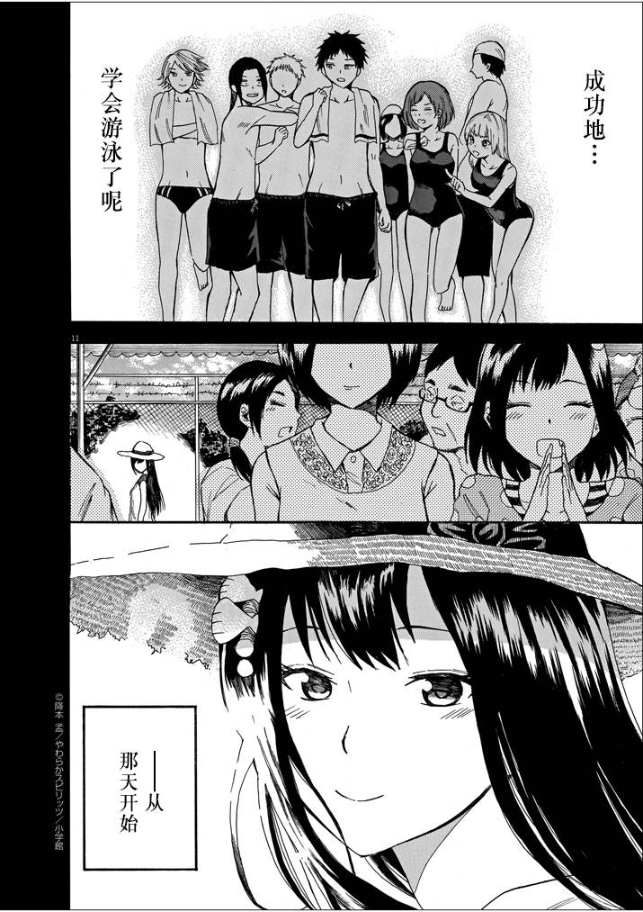 八月的幽灵韩漫全集-第08话无删减无遮挡章节图片 