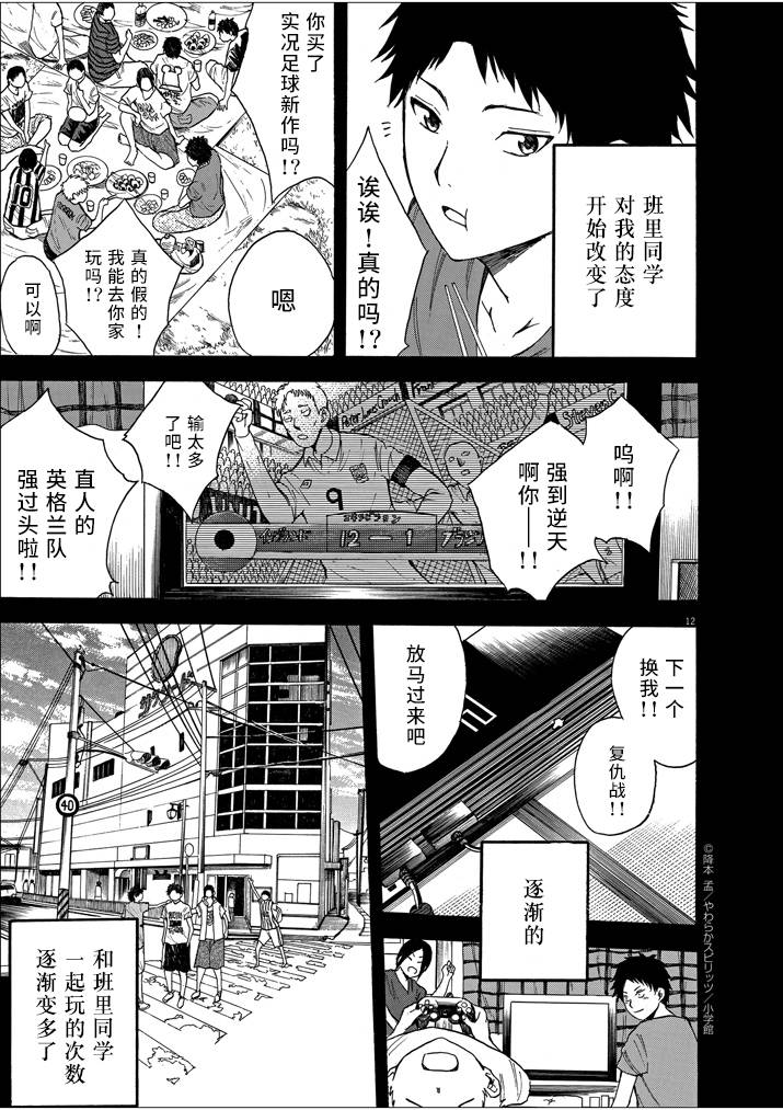 八月的幽灵韩漫全集-第08话无删减无遮挡章节图片 
