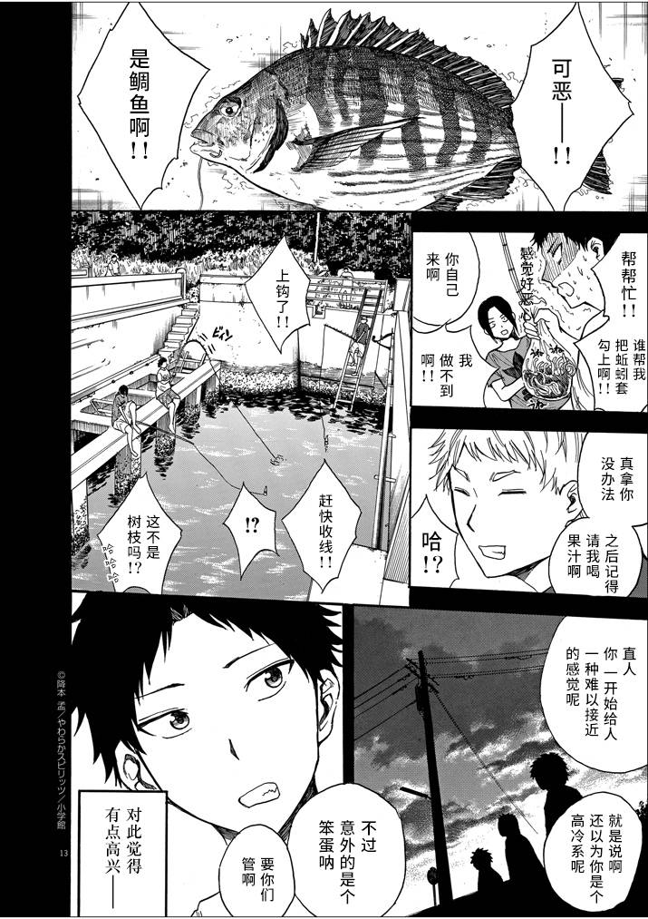 八月的幽灵韩漫全集-第08话无删减无遮挡章节图片 