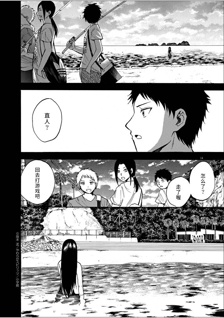 八月的幽灵韩漫全集-第08话无删减无遮挡章节图片 