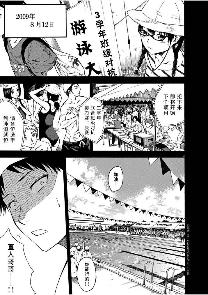 八月的幽灵韩漫全集-第08话无删减无遮挡章节图片 