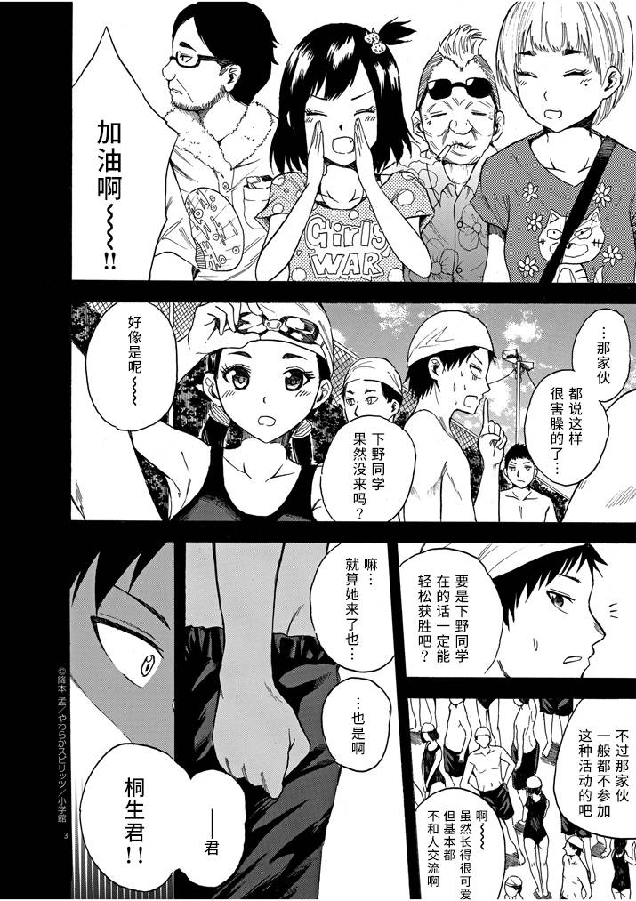八月的幽灵韩漫全集-第08话无删减无遮挡章节图片 
