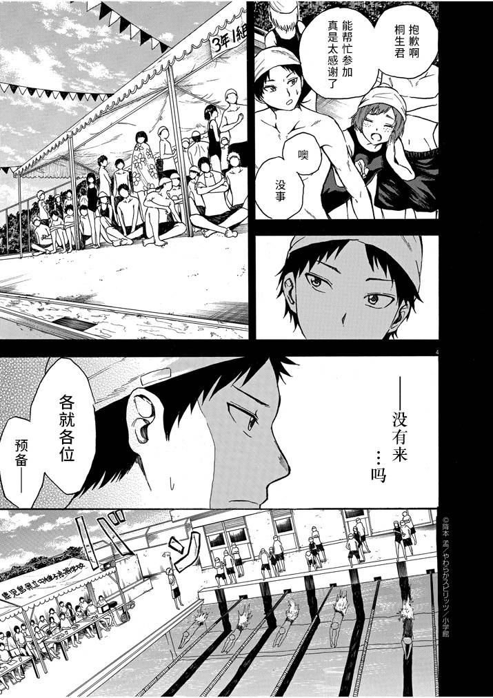 八月的幽灵韩漫全集-第08话无删减无遮挡章节图片 