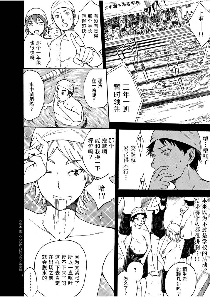 八月的幽灵韩漫全集-第08话无删减无遮挡章节图片 