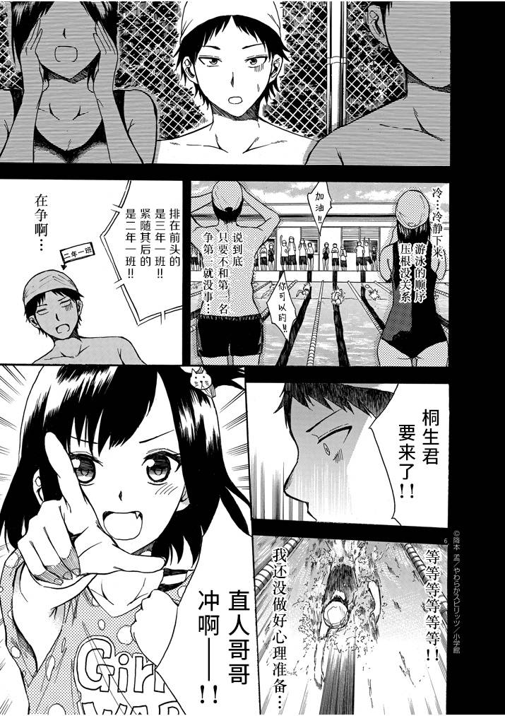 八月的幽灵韩漫全集-第08话无删减无遮挡章节图片 