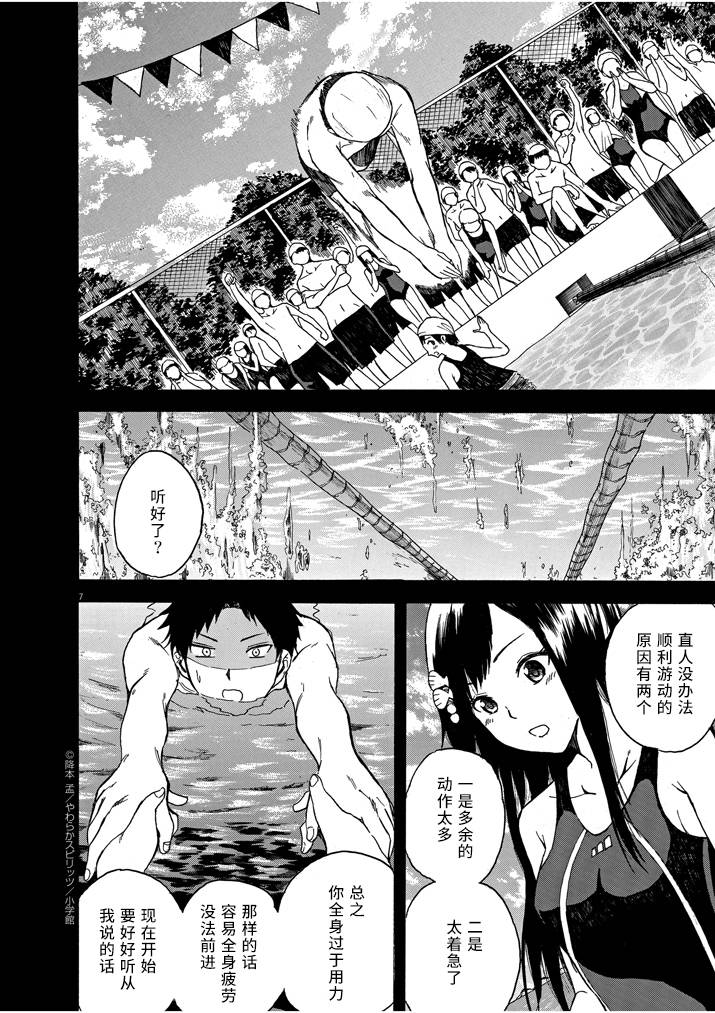 八月的幽灵韩漫全集-第08话无删减无遮挡章节图片 