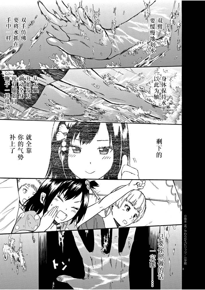 八月的幽灵韩漫全集-第08话无删减无遮挡章节图片 