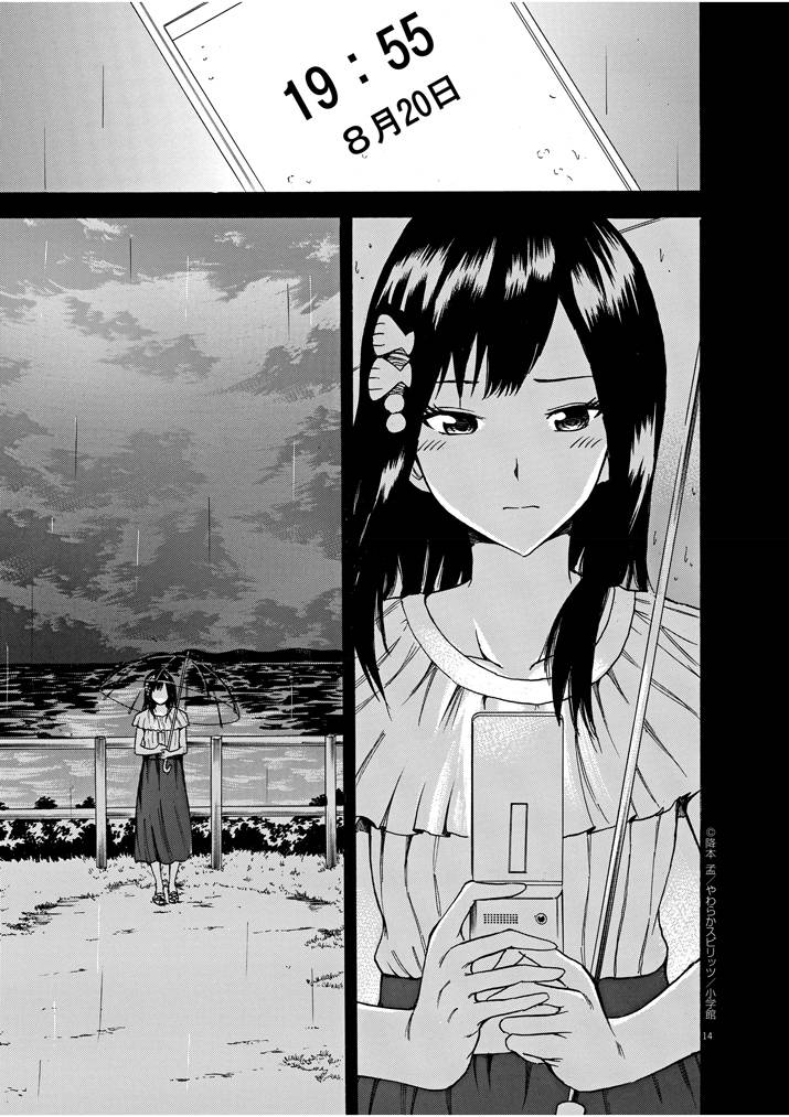 八月的幽灵韩漫全集-第09话无删减无遮挡章节图片 