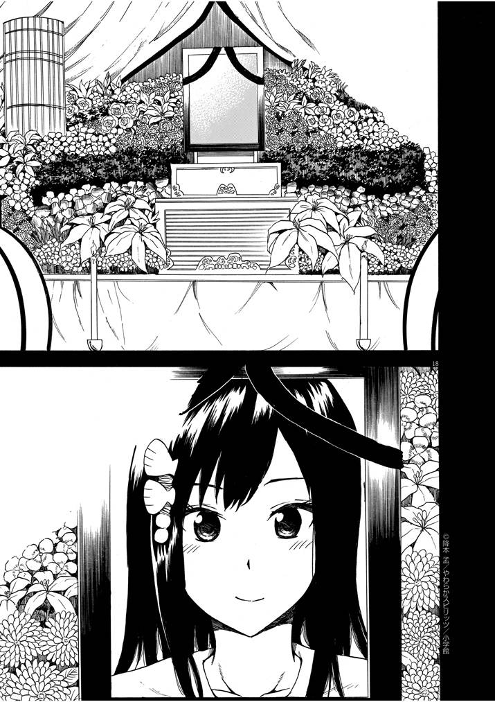 八月的幽灵韩漫全集-第09话无删减无遮挡章节图片 