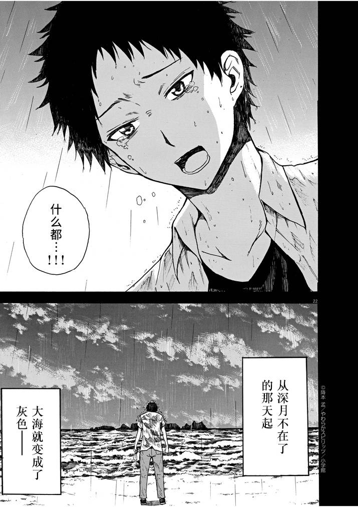 八月的幽灵韩漫全集-第09话无删减无遮挡章节图片 