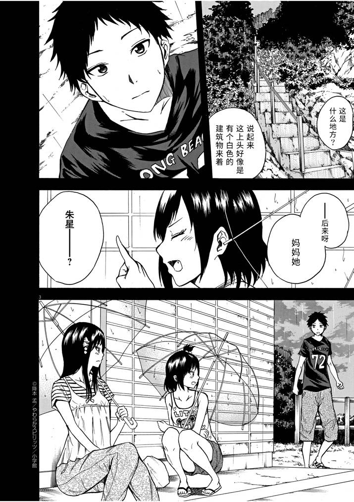 八月的幽灵韩漫全集-第09话无删减无遮挡章节图片 