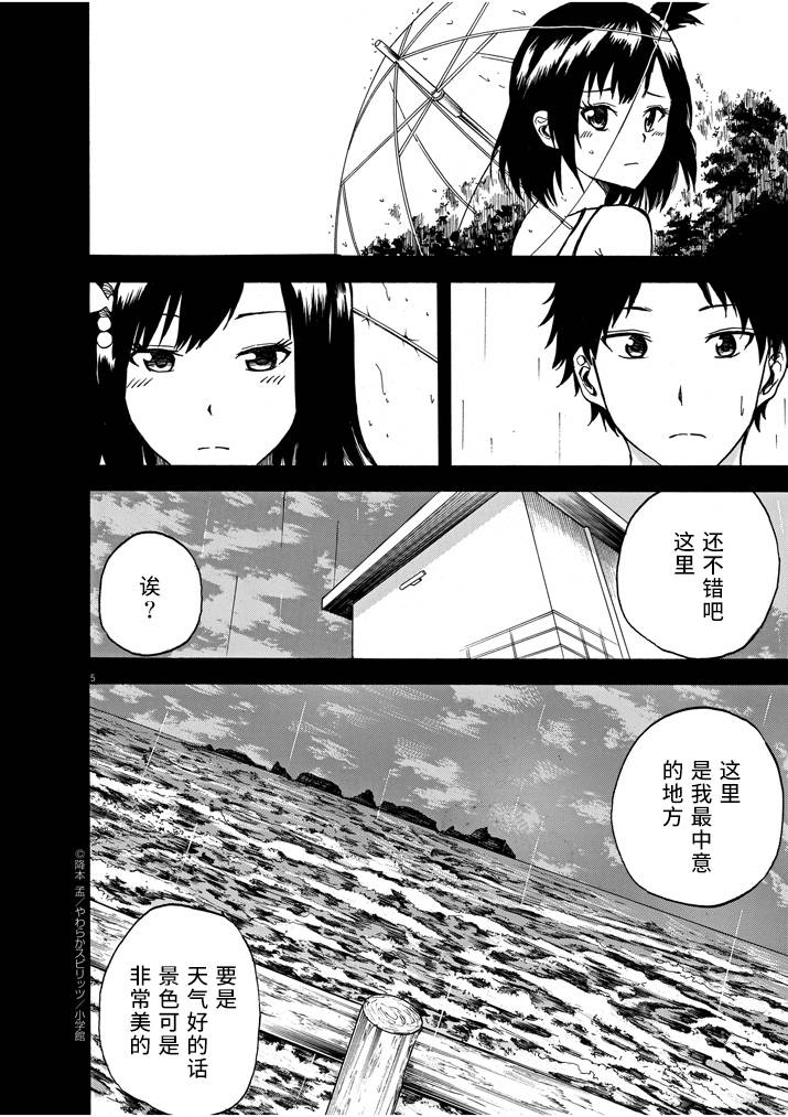 八月的幽灵韩漫全集-第09话无删减无遮挡章节图片 