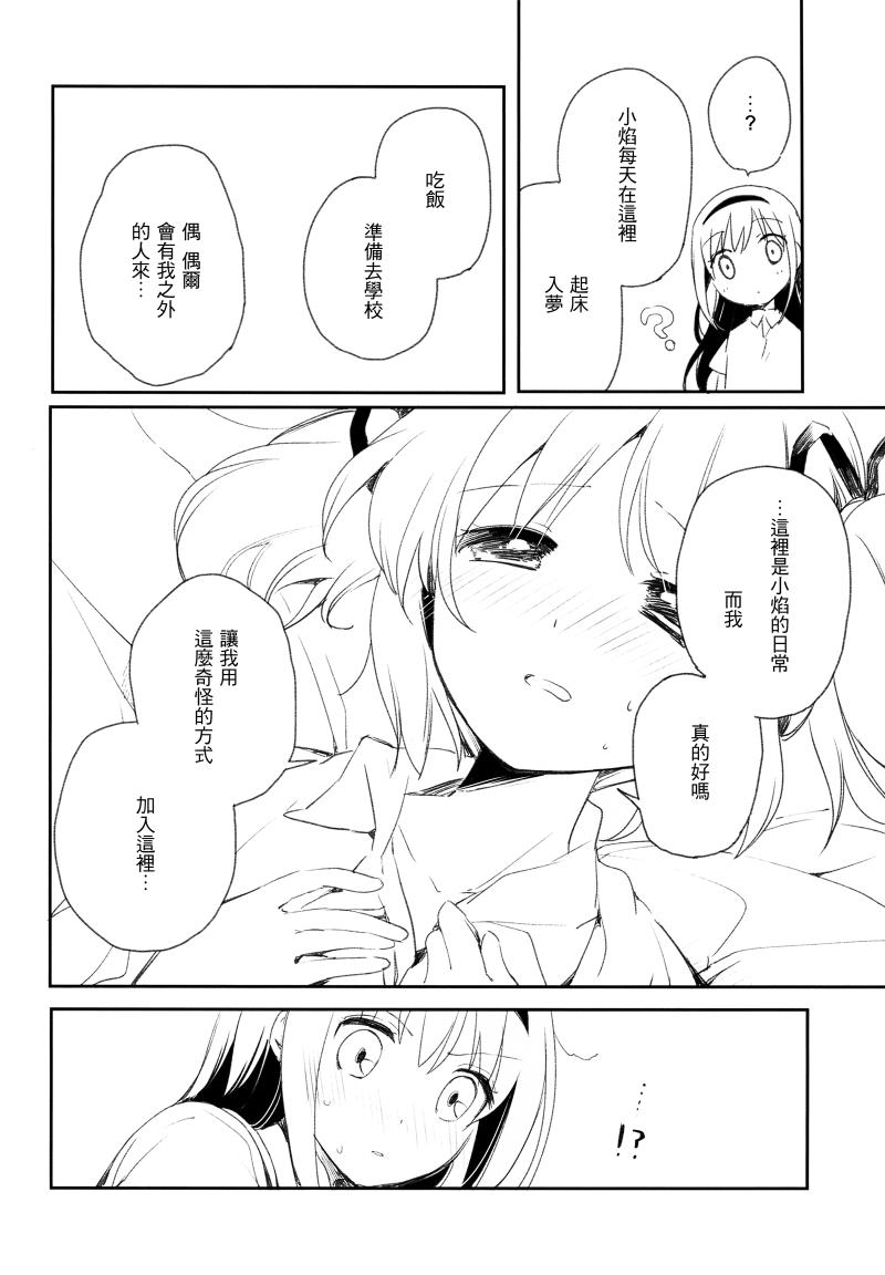 过来玩吧！(c90)韩漫全集-全一话无删减无遮挡章节图片 
