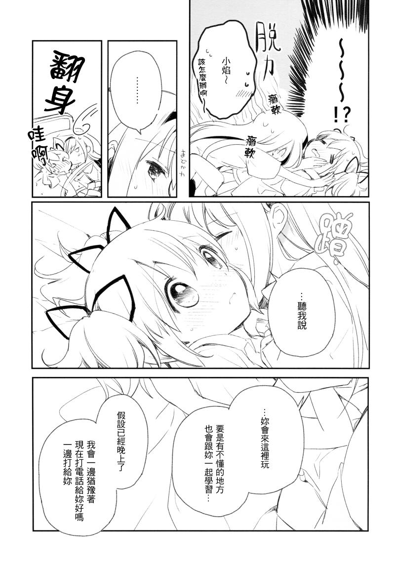 过来玩吧！(c90)韩漫全集-全一话无删减无遮挡章节图片 