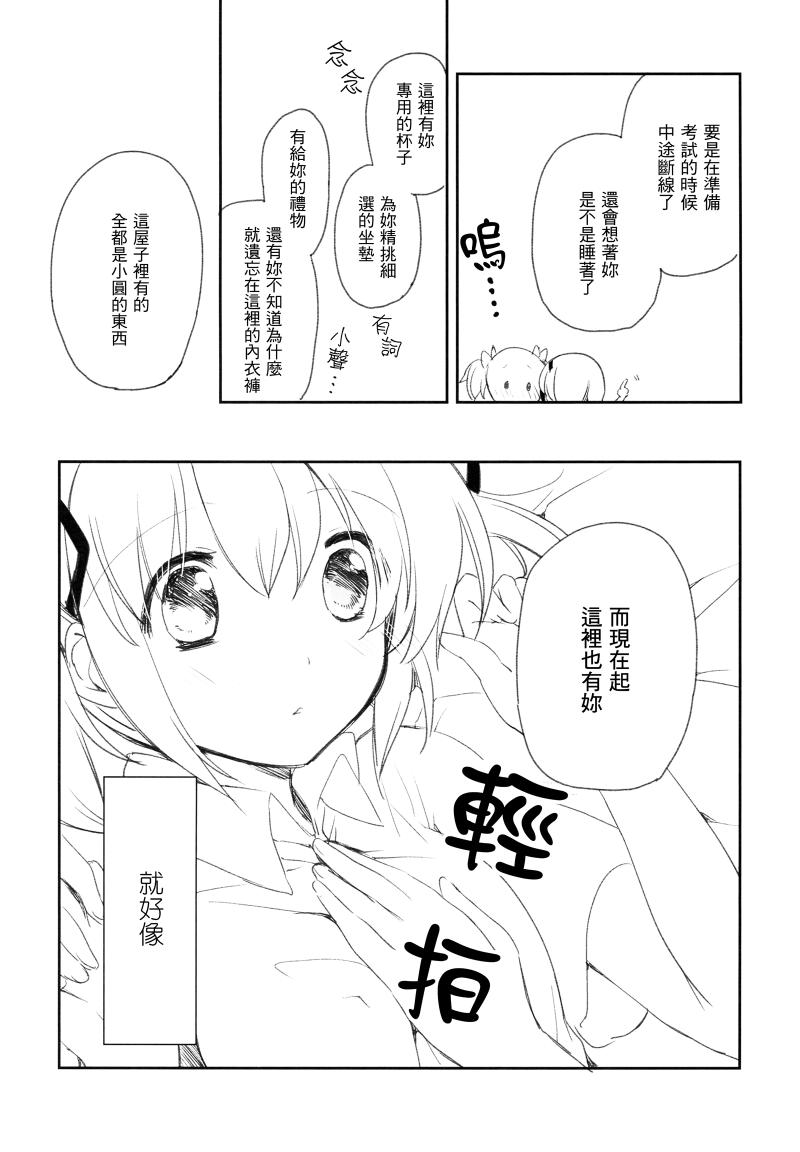 过来玩吧！(c90)韩漫全集-全一话无删减无遮挡章节图片 