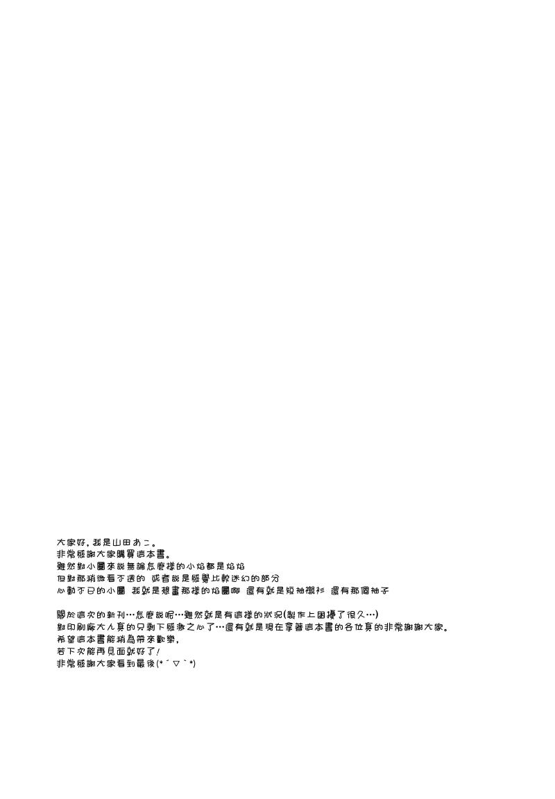 过来玩吧！(c90)韩漫全集-全一话无删减无遮挡章节图片 