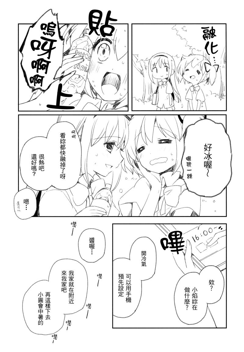 过来玩吧！(c90)韩漫全集-全一话无删减无遮挡章节图片 