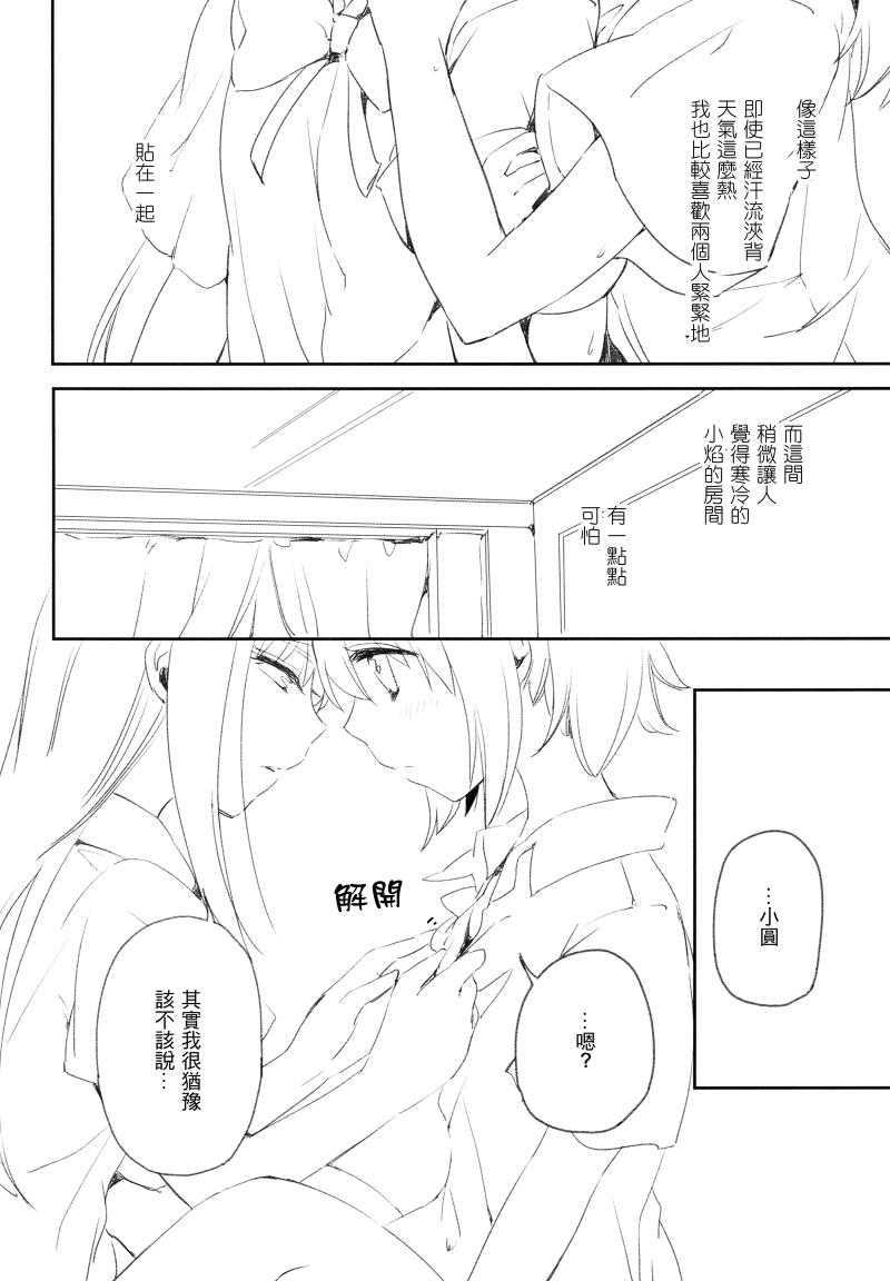 过来玩吧！(c90)韩漫全集-全一话无删减无遮挡章节图片 