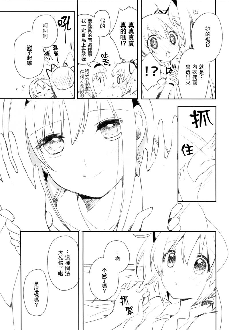 过来玩吧！(c90)韩漫全集-全一话无删减无遮挡章节图片 