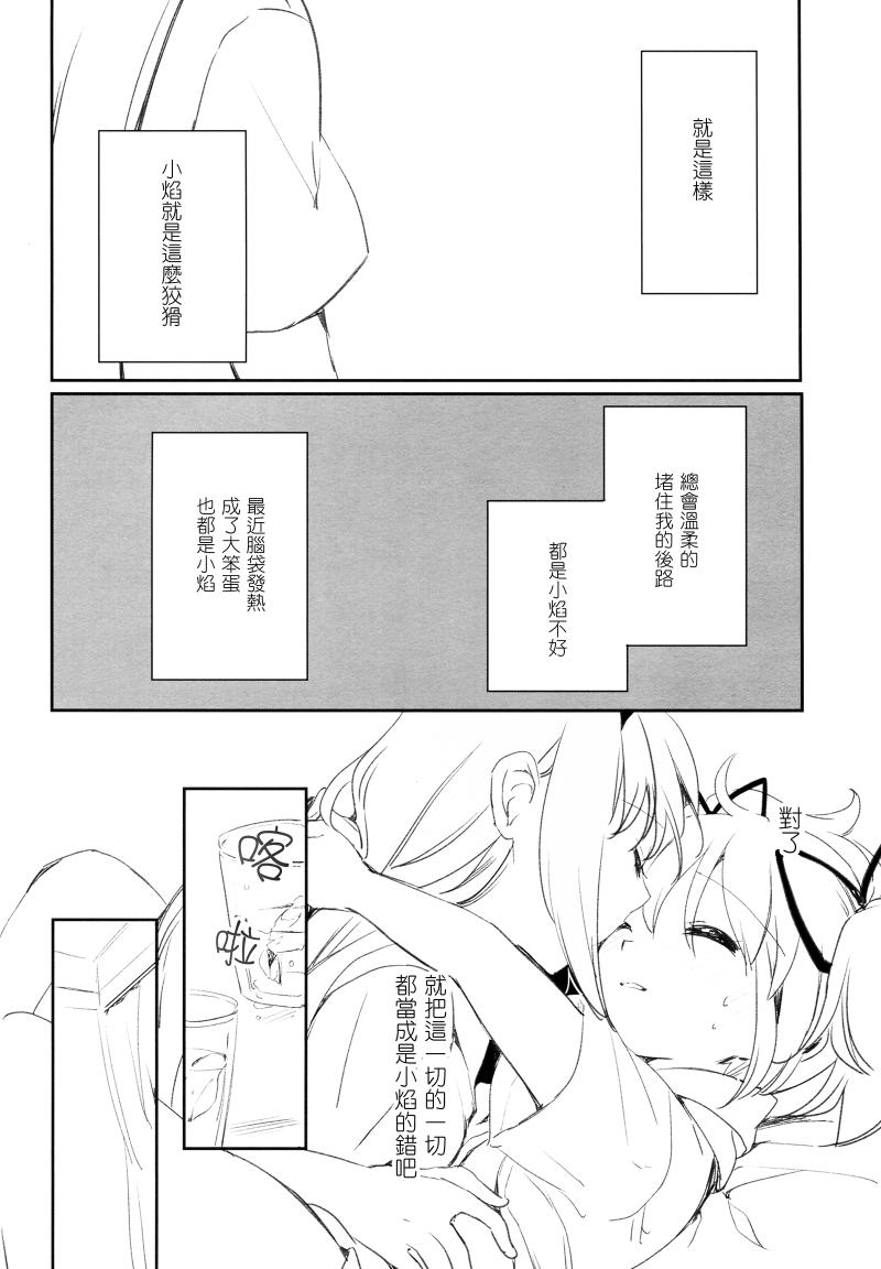 过来玩吧！(c90)韩漫全集-全一话无删减无遮挡章节图片 