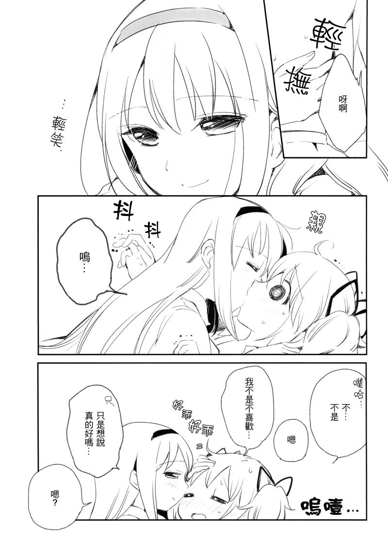 过来玩吧！(c90)韩漫全集-全一话无删减无遮挡章节图片 