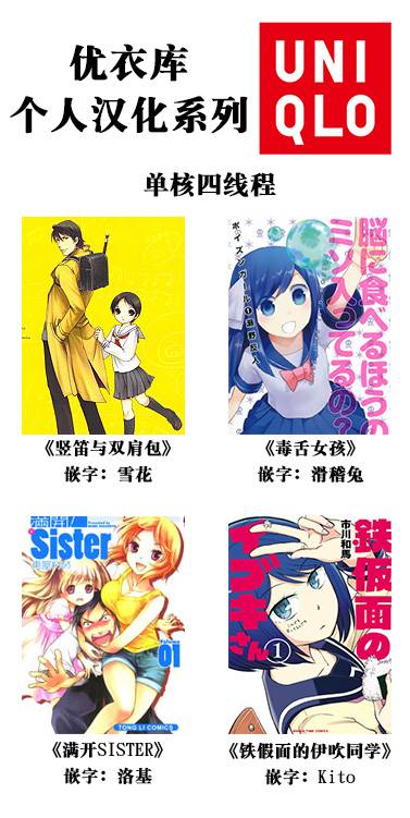 铁假面的伊吹同学韩漫全集-第1卷06话无删减无遮挡章节图片 