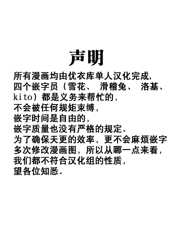 铁假面的伊吹同学韩漫全集-第1卷07话无删减无遮挡章节图片 