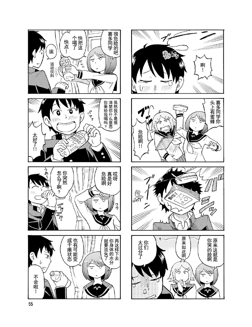 铁假面的伊吹同学韩漫全集-第1卷09话无删减无遮挡章节图片 