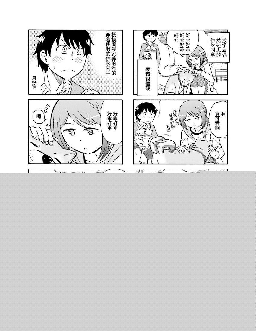 铁假面的伊吹同学韩漫全集-第1卷10话无删减无遮挡章节图片 