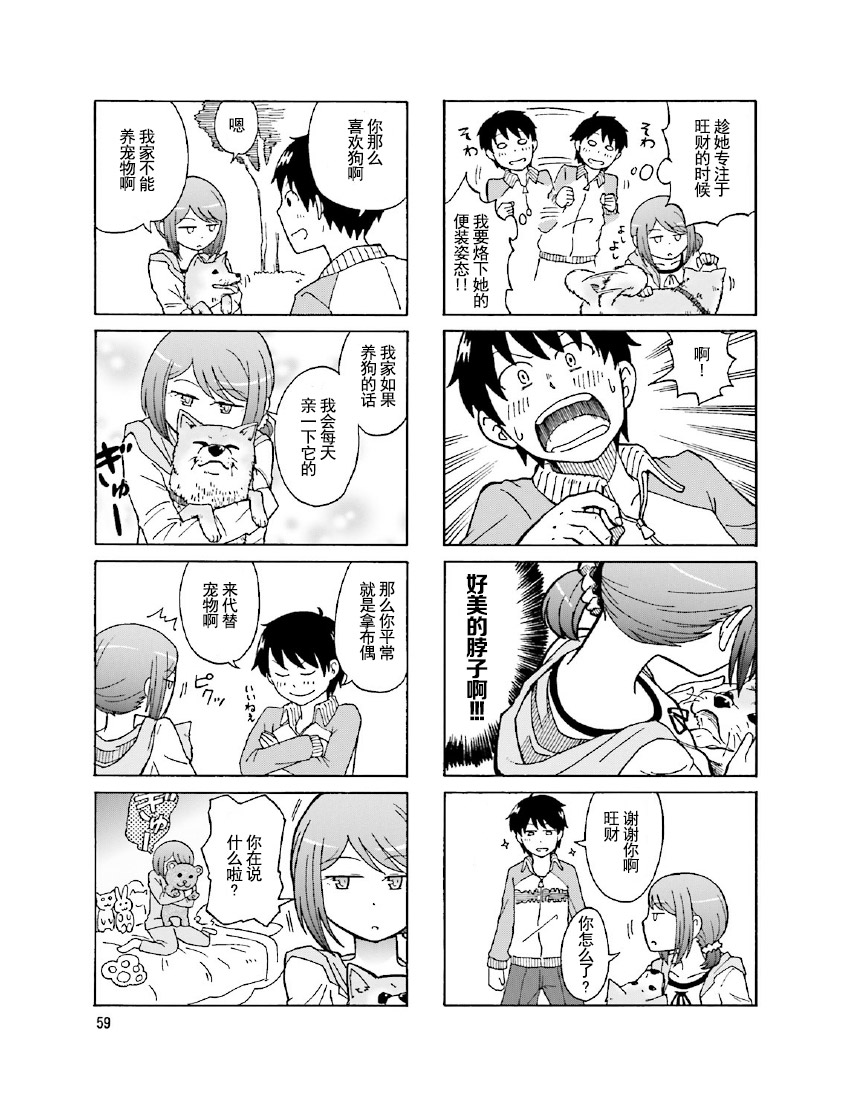 铁假面的伊吹同学韩漫全集-第1卷10话无删减无遮挡章节图片 