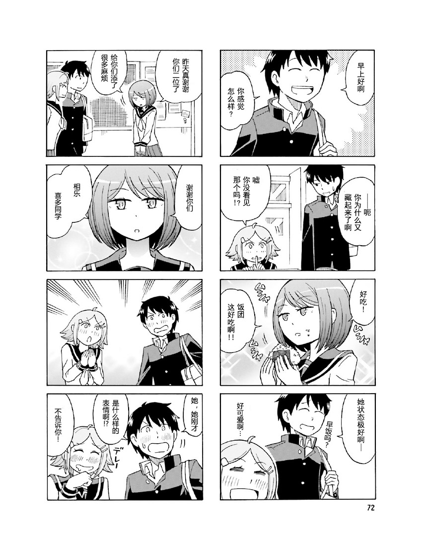铁假面的伊吹同学韩漫全集-第1卷11话无删减无遮挡章节图片 