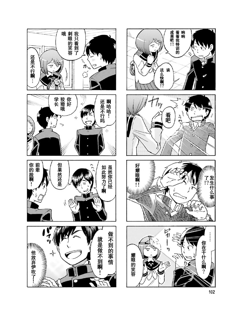 铁假面的伊吹同学韩漫全集-第1卷15话无删减无遮挡章节图片 