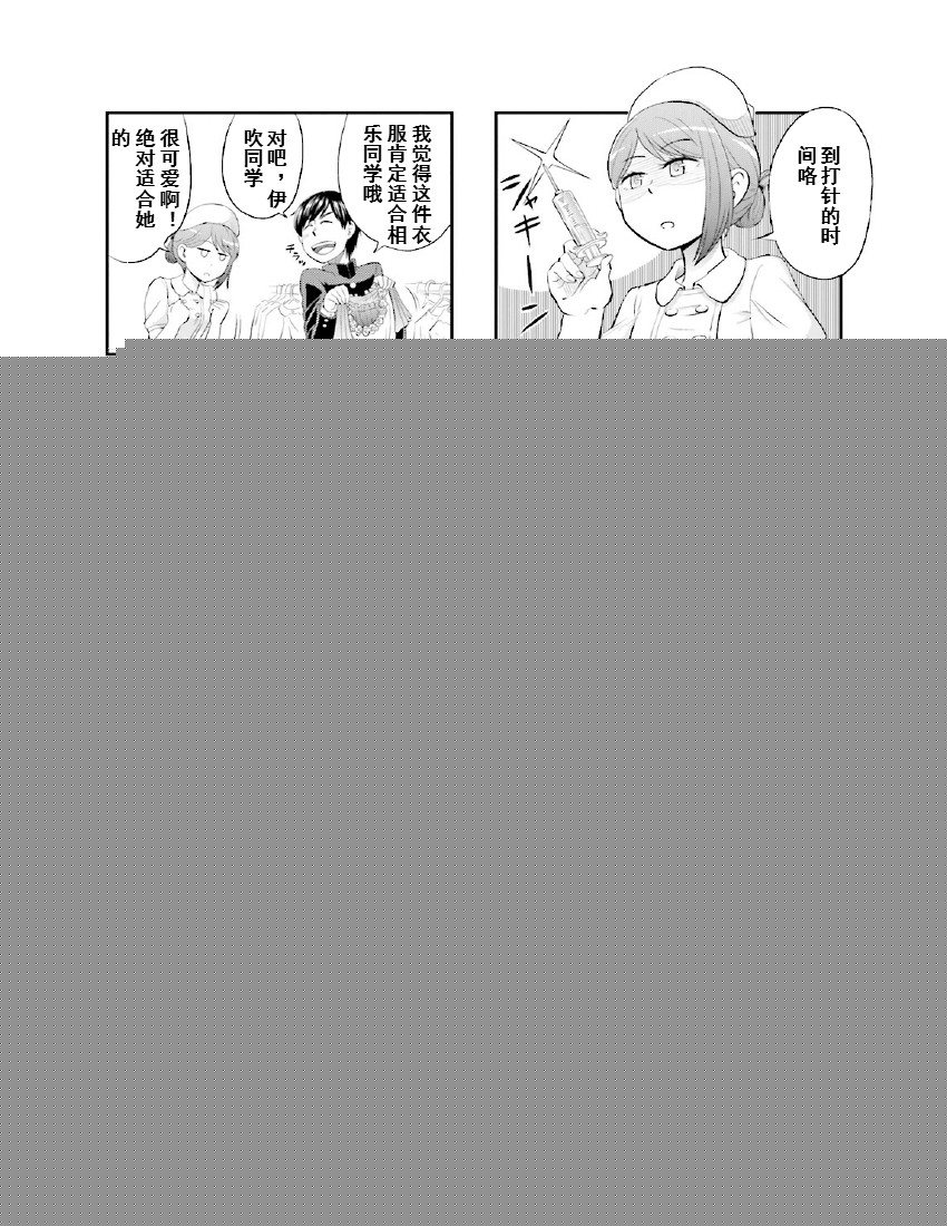 铁假面的伊吹同学韩漫全集-第1卷16话无删减无遮挡章节图片 