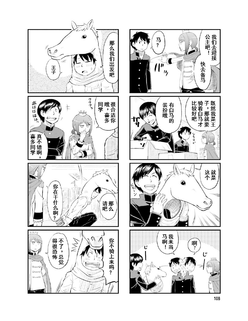 铁假面的伊吹同学韩漫全集-第1卷16话无删减无遮挡章节图片 