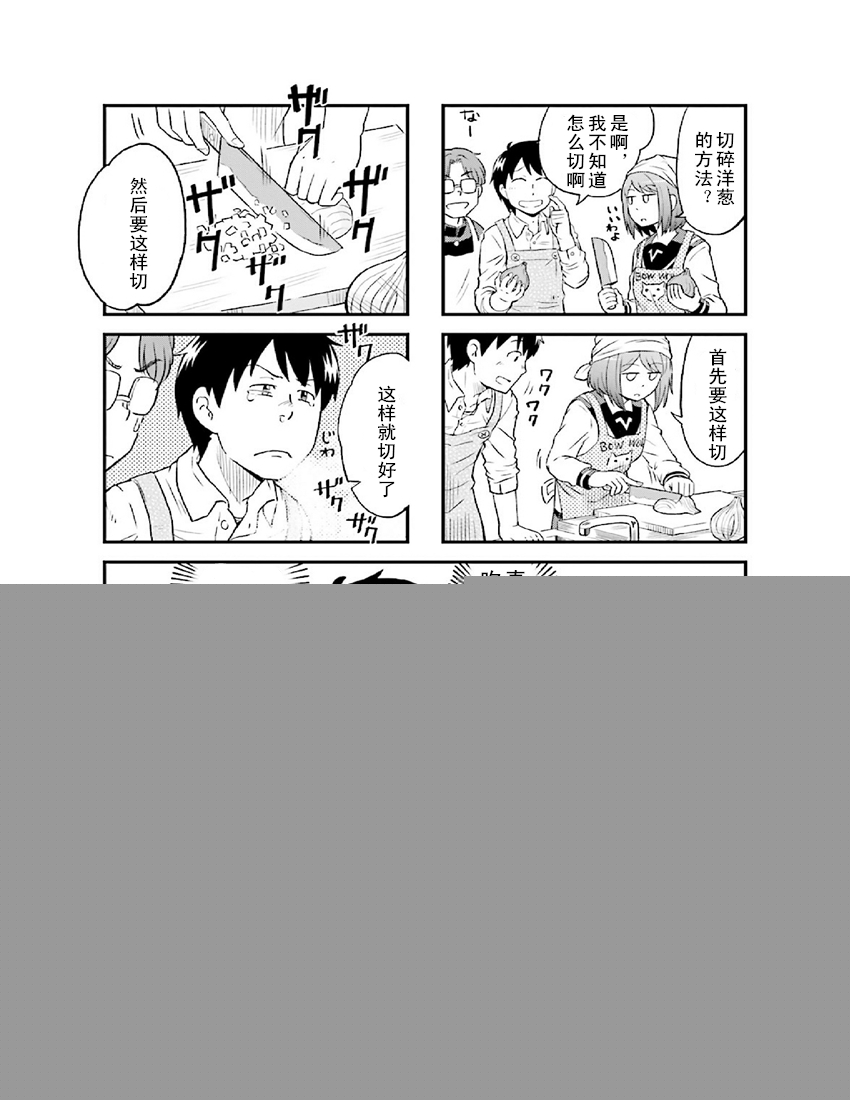 铁假面的伊吹同学韩漫全集-第2卷03话无删减无遮挡章节图片 