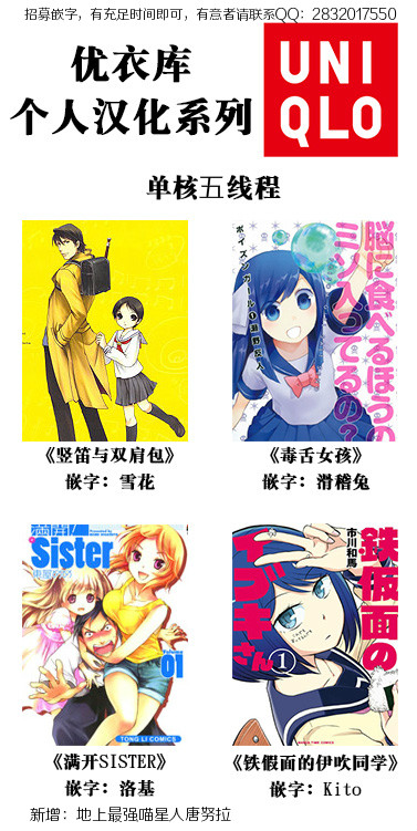 铁假面的伊吹同学韩漫全集-第2卷05话无删减无遮挡章节图片 