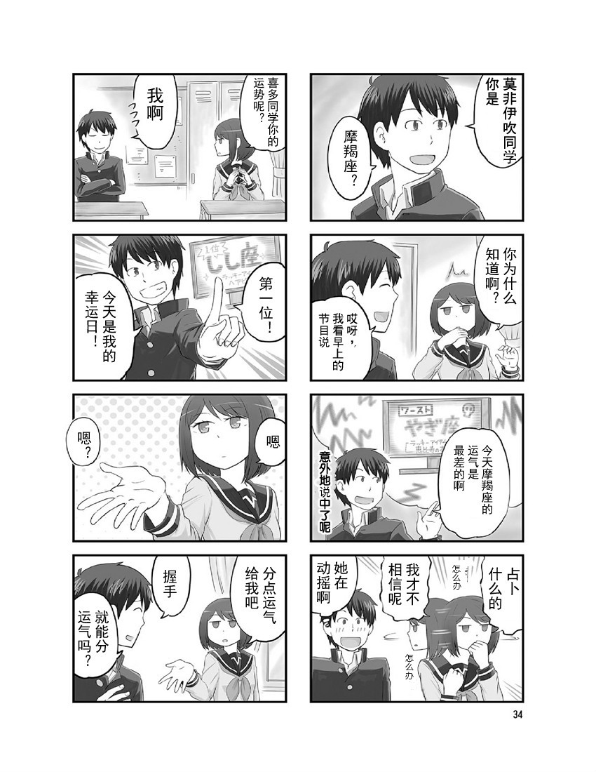 铁假面的伊吹同学韩漫全集-第2卷07话无删减无遮挡章节图片 