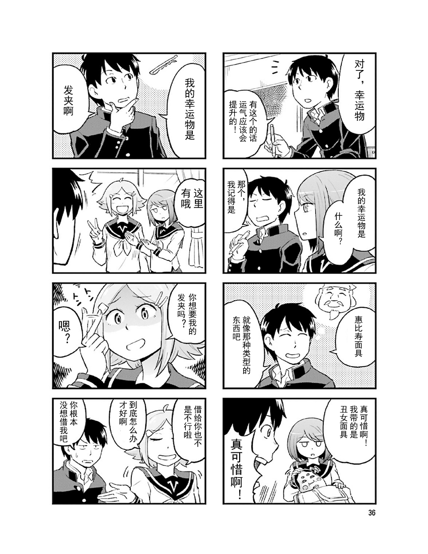 铁假面的伊吹同学韩漫全集-第2卷07话无删减无遮挡章节图片 