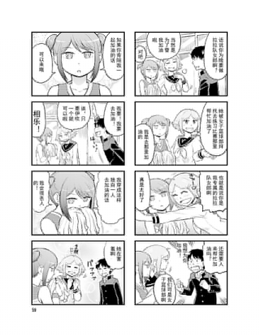 铁假面的伊吹同学韩漫全集-第2卷08话无删减无遮挡章节图片 