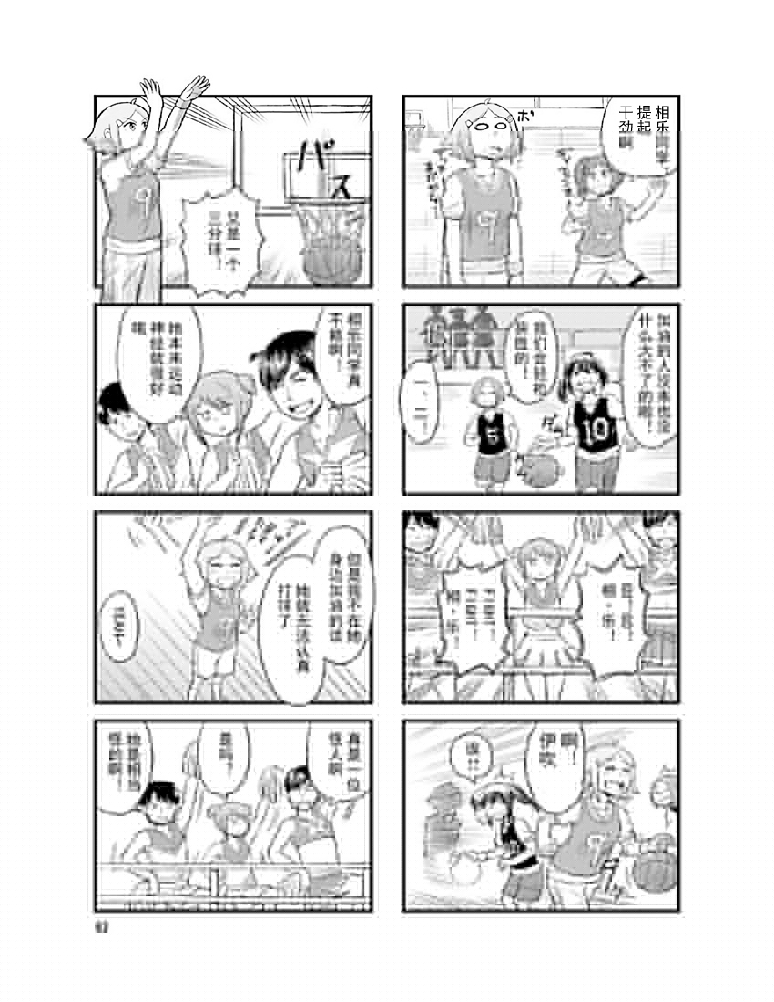 铁假面的伊吹同学韩漫全集-第2卷08话无删减无遮挡章节图片 