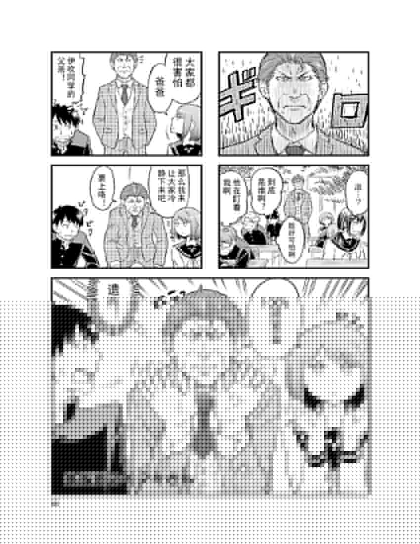 铁假面的伊吹同学韩漫全集-第2卷09话无删减无遮挡章节图片 