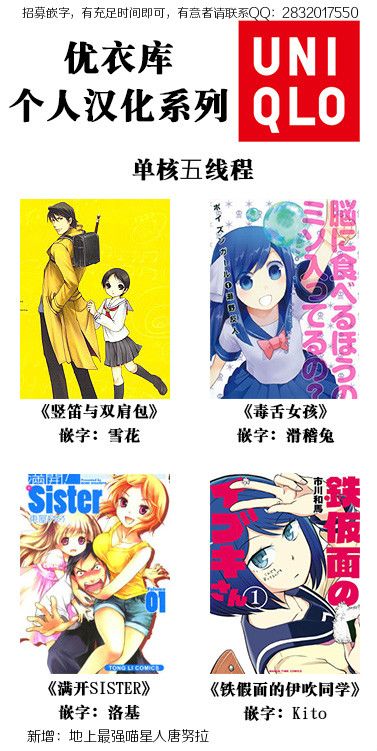 铁假面的伊吹同学韩漫全集-第2卷10话无删减无遮挡章节图片 