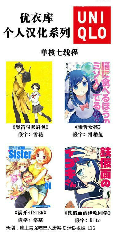 铁假面的伊吹同学韩漫全集-第2卷14话无删减无遮挡章节图片 