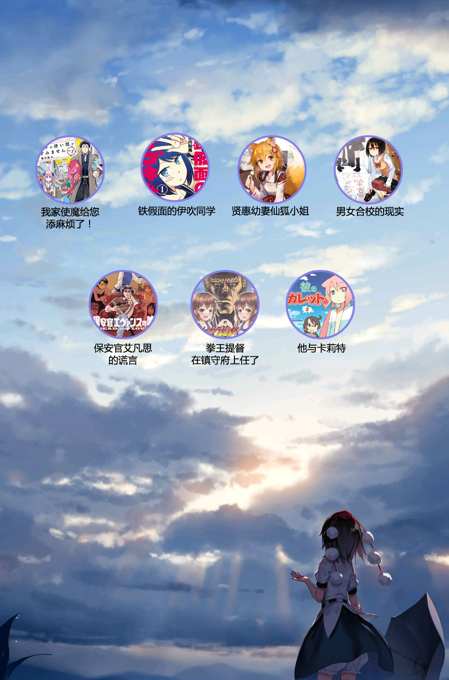 铁假面的伊吹同学韩漫全集-第33话无删减无遮挡章节图片 