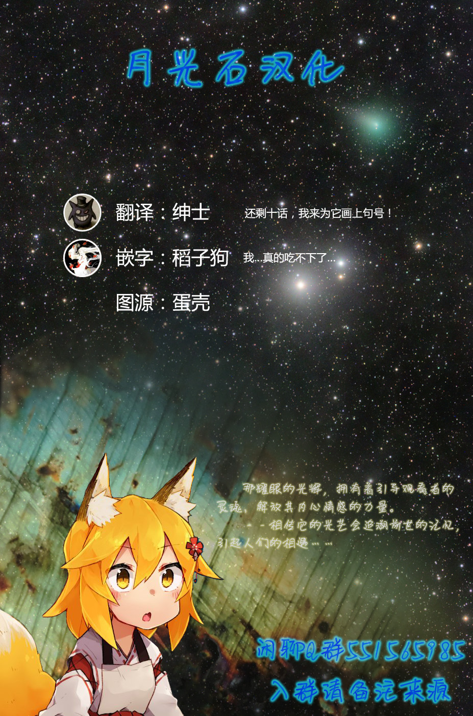 铁假面的伊吹同学韩漫全集-第33话无删减无遮挡章节图片 