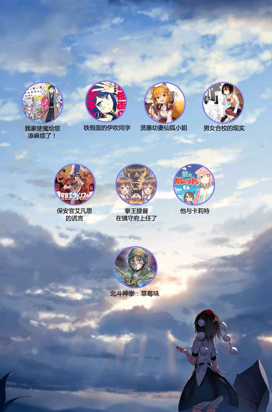 铁假面的伊吹同学韩漫全集-第34话无删减无遮挡章节图片 